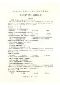 湖北省孝感市孝昌县2024-2025学年七年级上学期1月期末地理•生物试题