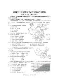湖南省株洲市渌口区2024-2025学年八年级上学期期末地理试题
