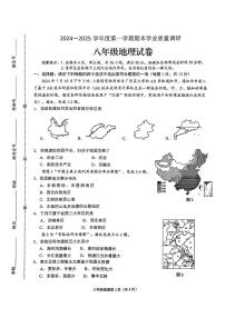 江苏省连云港市海州区2024-2025学年八年级上学期期末地理试卷