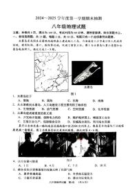 江苏省徐州市2024-2025学年八年级上学期期末地理试题