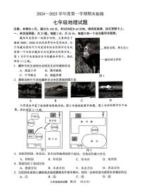 江苏省徐州市沛县2024-2025学年七年级上学期期末地理试题