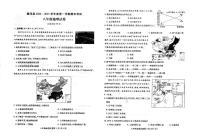 安徽省六安市霍邱县2024-2025学年八年级上学期期末地理试题