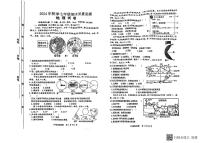 福建省泉州市永春县2024-2025学年七年级上学期期末地理试卷