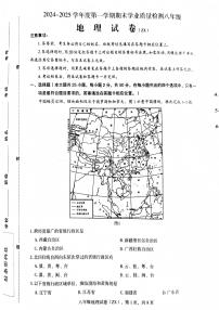 河北省石家庄市赵县2024-2025学年八年级上学期期末地理试题