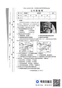河南省洛阳市新安县2024-2025学年七年级上学期期末地理试题