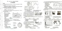 河南省平顶山市汝州市2024-2025学年七年级上学期期末地理试题