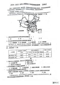 河南省郑州市管城回族区2024-2025学年八年级上学期期末地理试题