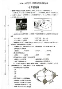 河南济源人教版2024年—2025年初中地理七年级上学期期末地理试卷