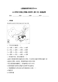 山西省吕梁市孝义市2024-2025学年八年级上学期12月月考(第二次)地理试卷(含答案)