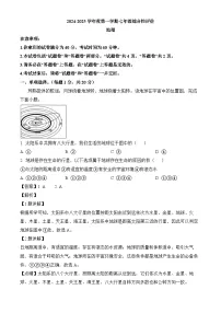 安徽省淮北市部分学校2024-2025学年七年级上学期期末 地理试题（含解析）
