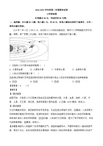 甘肃省兰州市多校联考2024-2025学年七年级上学期期末 地理试题（含解析）