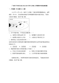 广东省广州市白云区2024-2025学年七年级上学期期末考试 地理试题（含解析）