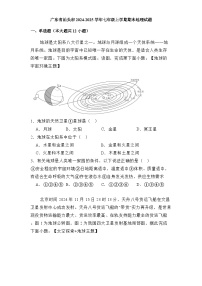 广东省汕头市2024-2025学年七年级上学期期末 地理试题（含解析）