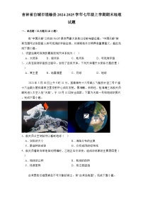 吉林省白城市通榆县2024-2025学年七年级上学期期末 地理试题（含解析）