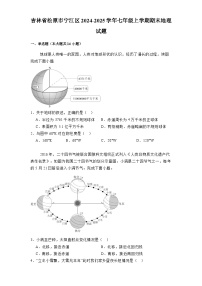 吉林省松原市宁江区2024-2025学年七年级上学期期末 地理试题（含解析）