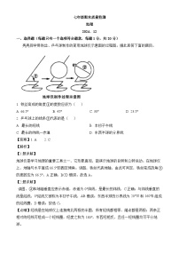 吉林省长春市第七十二中学2024-2025学年七年级上学期期末 地理试题（含解析）