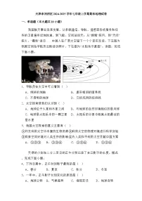 天津市河西区2024-2025学年七年级上学期期末 地理试卷（含解析）