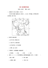 湘教版（2024）八年级上册第一节 中国的疆域课后作业题