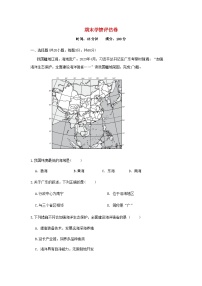 2024八年级地理上学期期末学情评估卷试卷（附答案湘教版）