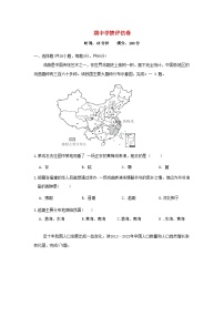 2024八年级地理上学期期中学情评估卷试卷（附答案湘教版）