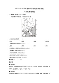 2023~2024学年甘肃省定西市安定区八年级上学期期末地理试卷（解析版）
