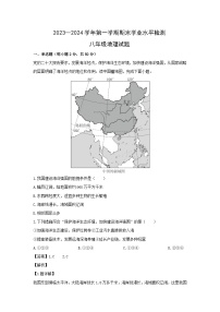 2023~2024学年山东省聊城市东昌府区八年级上学期期末地理试卷（解析版）