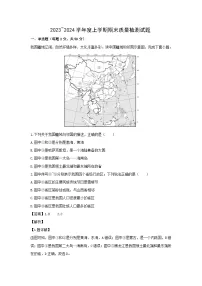 2023~2024学年山东省临沂市兰山区八年级上学期期末地理试卷（解析版）