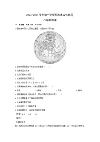 2023~2024学年福建省福州市闽清县八年级上学期期末地理试卷（解析版）