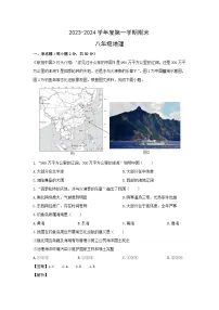 2023~2024学年福建省福州市闽侯县八年级上学期期末考试地理试卷（解析版）