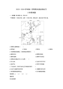 2023~2024学年福建省福州市平潭县八年级上学期期末测试地理试卷（解析版）