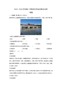 2023~2024学年福建省厦门市八年级上学期期末地理试卷（解析版）