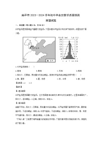 2023~2024学年福建省南平市八年级上学期期末考试地理试卷（解析版）