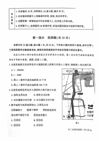 2025北京大兴初二上学期期末地理试卷和参考答案