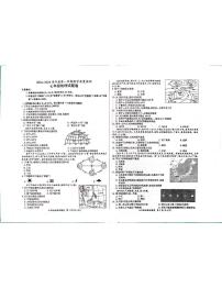 安徽省滁州市2024-2025学年七年级上学期期末地理试题