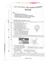 安徽省合肥市高新区2024-2025学年七年级上学期期末地理试卷