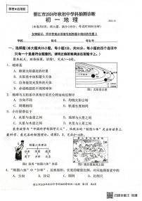 福建省泉州市晋江市2024-2025学年七年级上学期期末地理试题