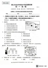 福建省泉州市晋江市2024-2025学年七年级上学期期末地理试题
