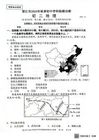 福建省泉州市晋江市2024-2025学年八年级上学期期末地理试题