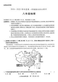 广东省河源市紫金县2024-2025学年八年级上学期期末地理试题