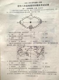 广东省梅州市梅县区2024-2025学年八年级上学期期末地理试卷