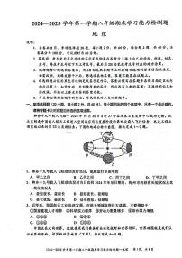 广东省梅州市五华县2024-2025学年八年级上学期期末地理试题