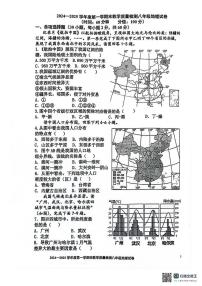 广东省湛江市雷州市2024-2025学年八年级上学期期末地理试题