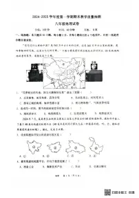 广东省湛江市廉江市2024-2025学年八年级上学期期末地理试题