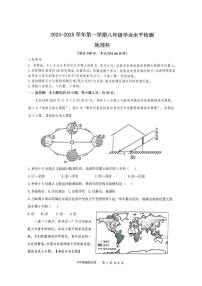 广东省肇庆市高要区2024-2025学年八年级上学期期末地理试题