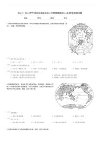 2024～2025学年北京东城区北京二中教育集团初二(上)期中地理试卷(含解析)