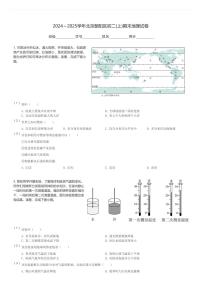 2024～2025学年北京朝阳区初二(上)期末地理试卷(含解析)