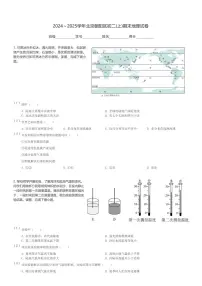 2024~2025学年北京朝阳区初二(上)期末地理试卷(含解析)
