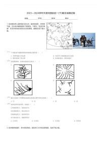 2023～2024学年天津河西区初一(下)期末地理试卷(含解析)