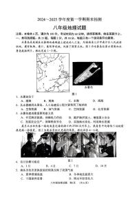徐州2024-2025上学期八年级地理期末试卷(含答案)