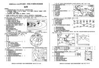 安徽省滁州市全椒县多校2024-2025学年七年级上学期期末地理试题